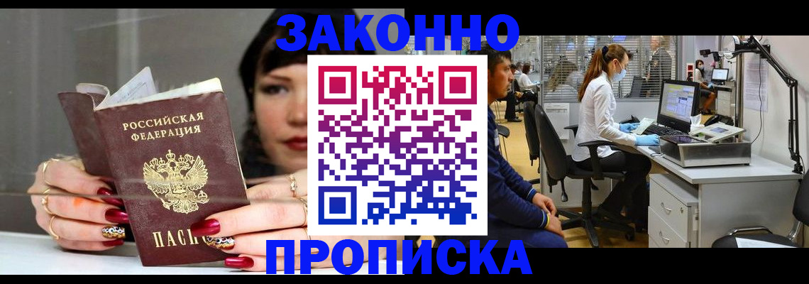 прописка иностранных граждан в Каменке
