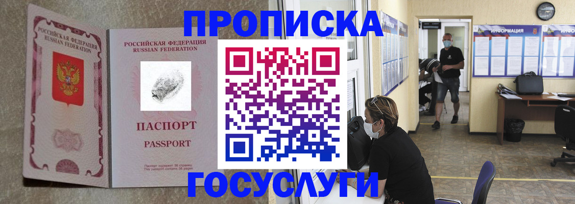 временная регистрация недорого в Каменке
